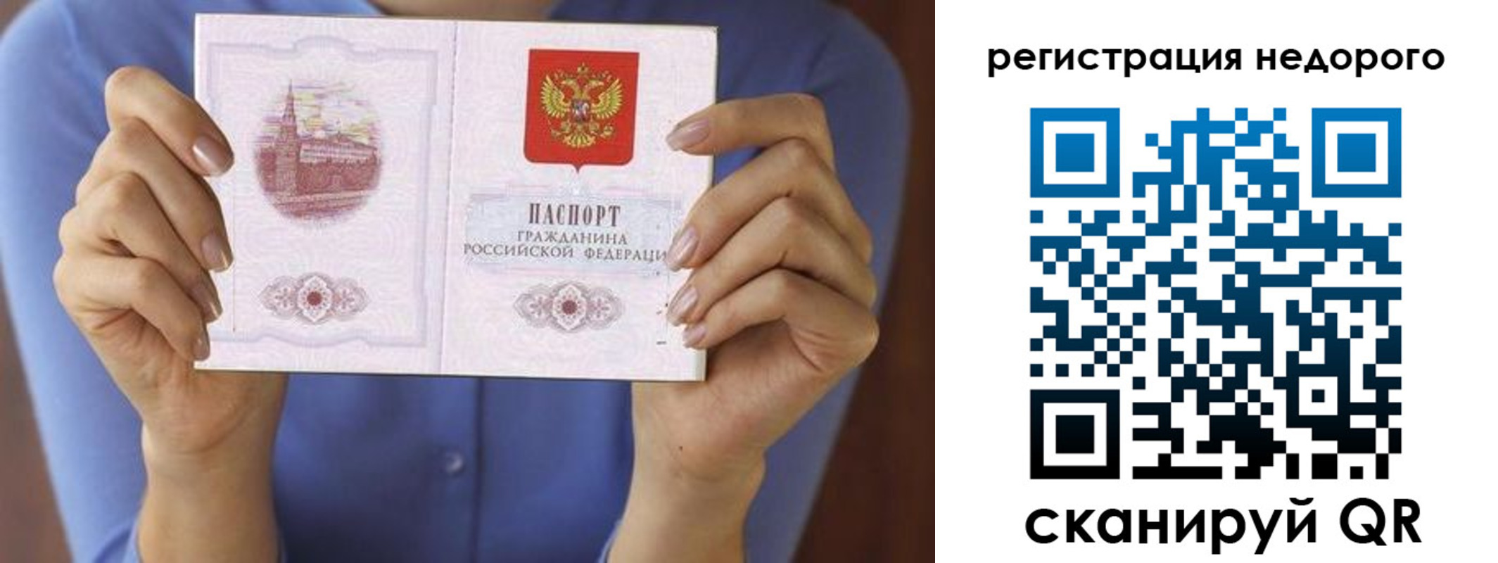 прописка от собственника в Гусиноозёрске