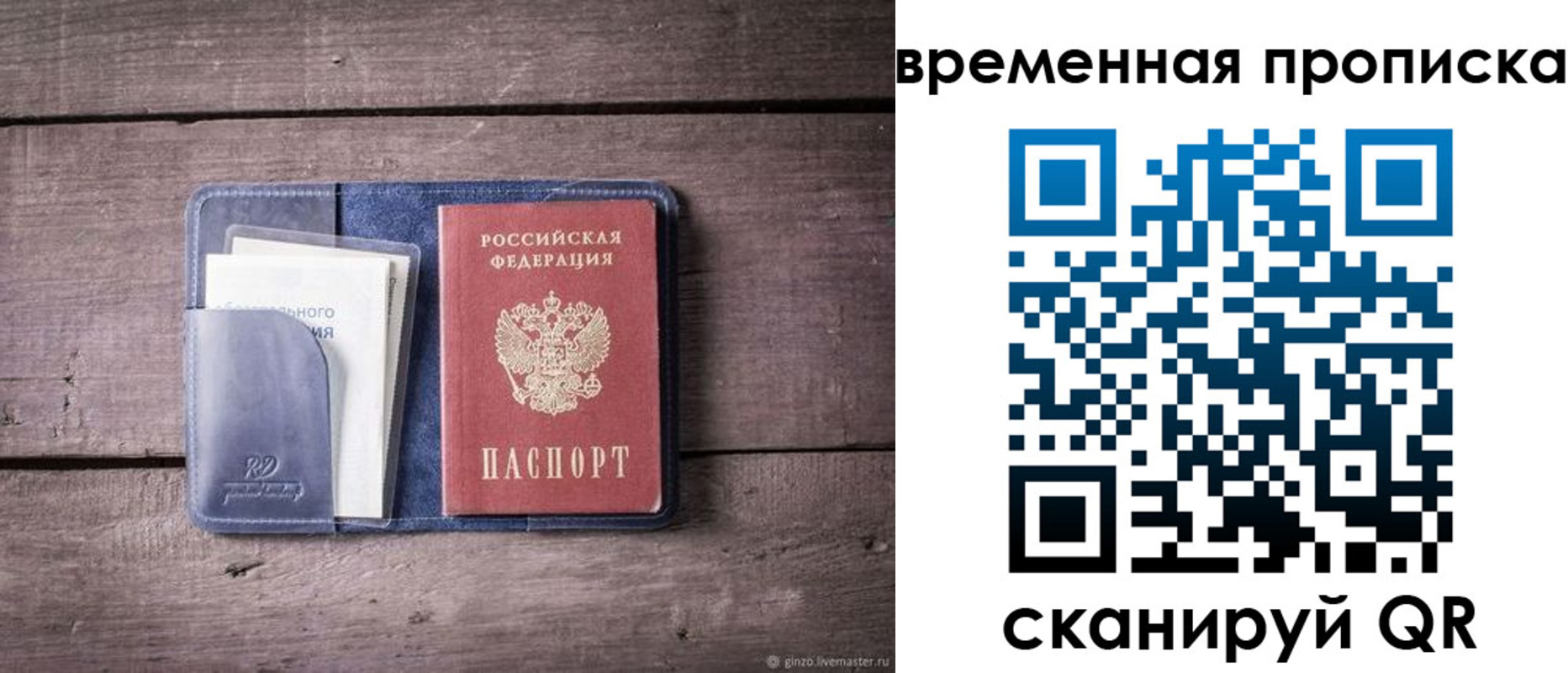 временная регистрация для школы в Гусиноозёрске