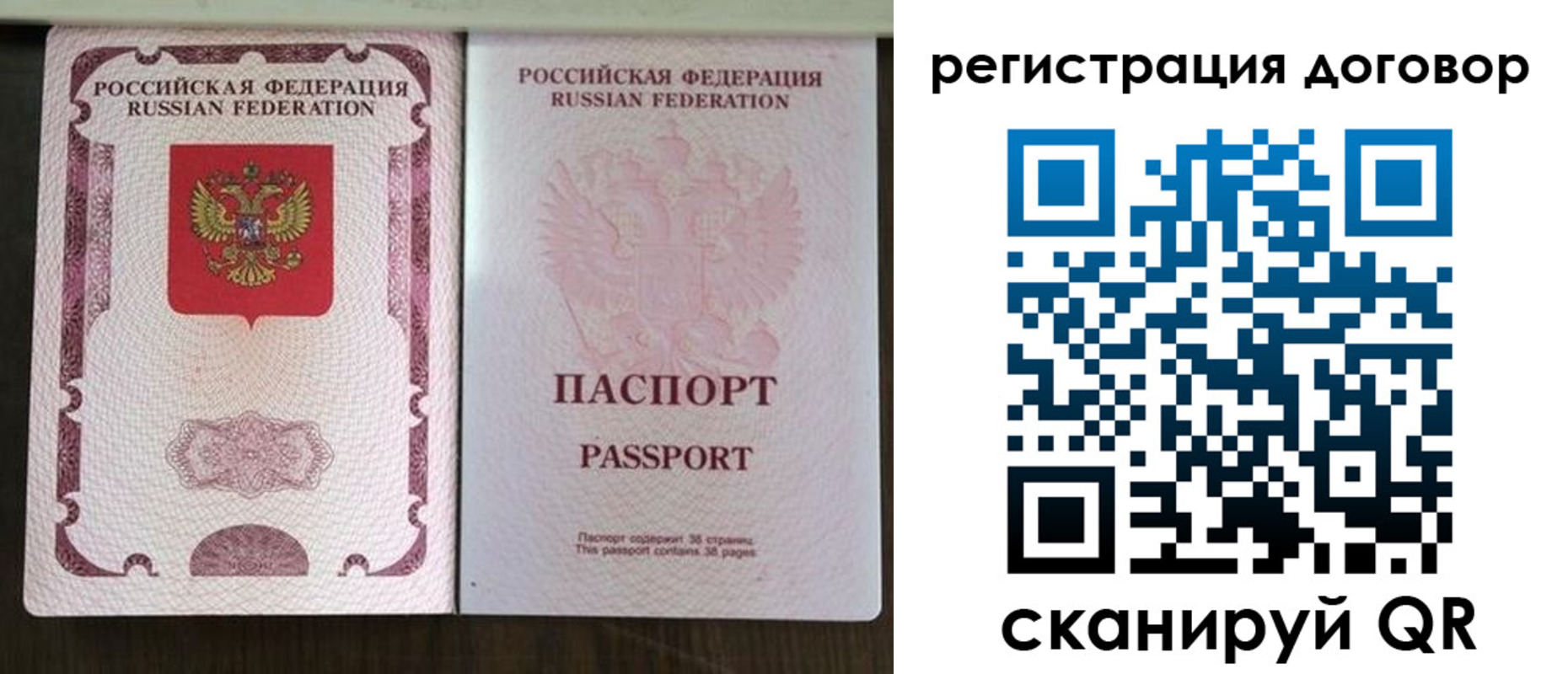 прописка от собственника в Гусиноозёрске