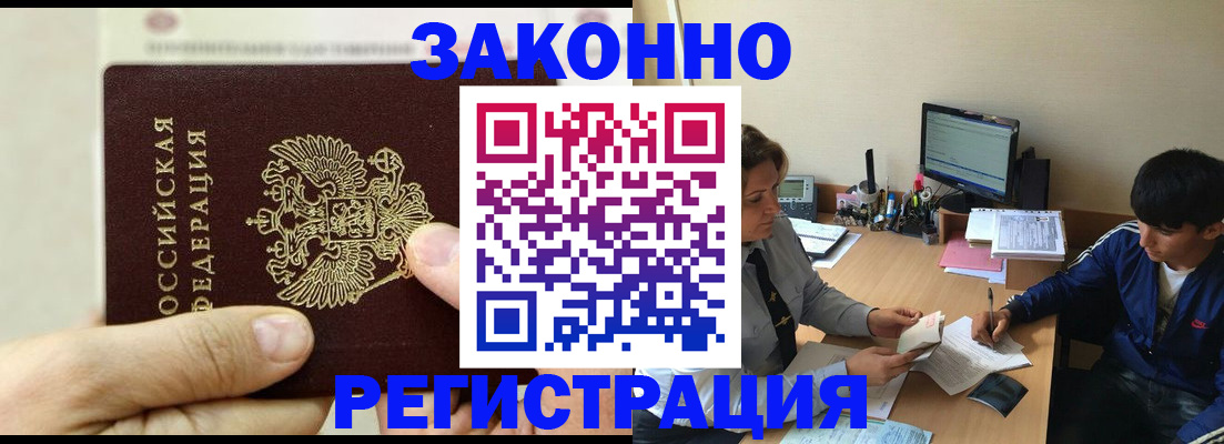 регистрация для школы в Гусиноозёрске