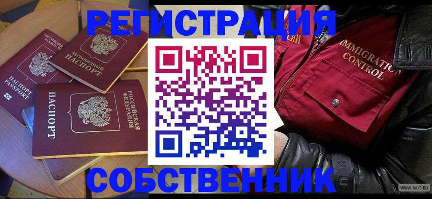 временная регистрация недорого в Гусиноозёрске