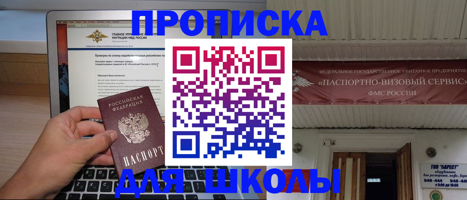 временная регистрация поиск в Гусиноозёрске