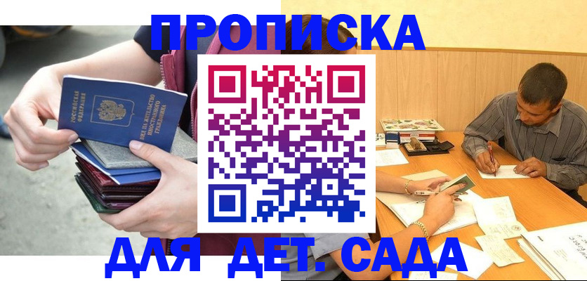 временная регистрация законно в Гусиноозёрске