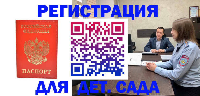 временная регистрация законно в Гусиноозёрске
