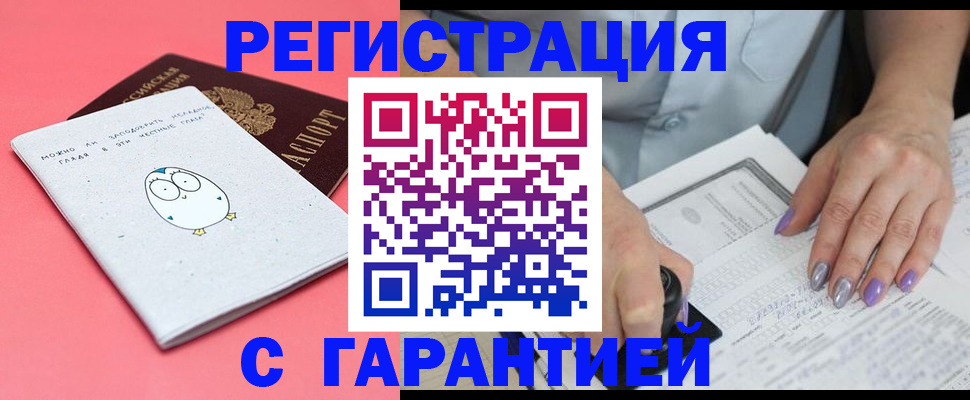 прописка поиск в Гусиноозёрске