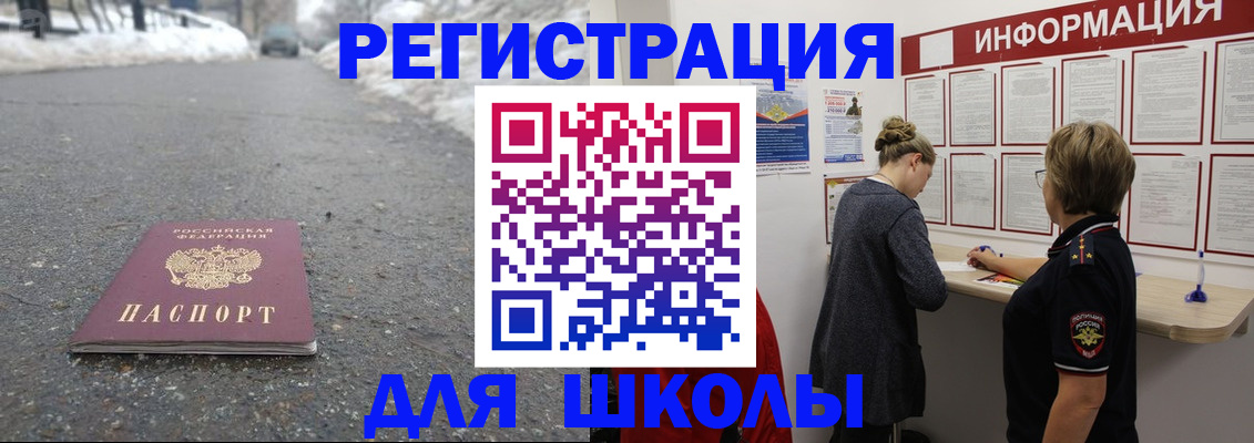 прописка паспорт в Гусиноозёрске